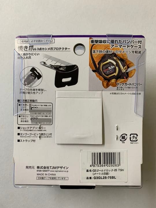 タジマ Tajima スケール G3ゴールドロック G3GL25-75BL×5個
