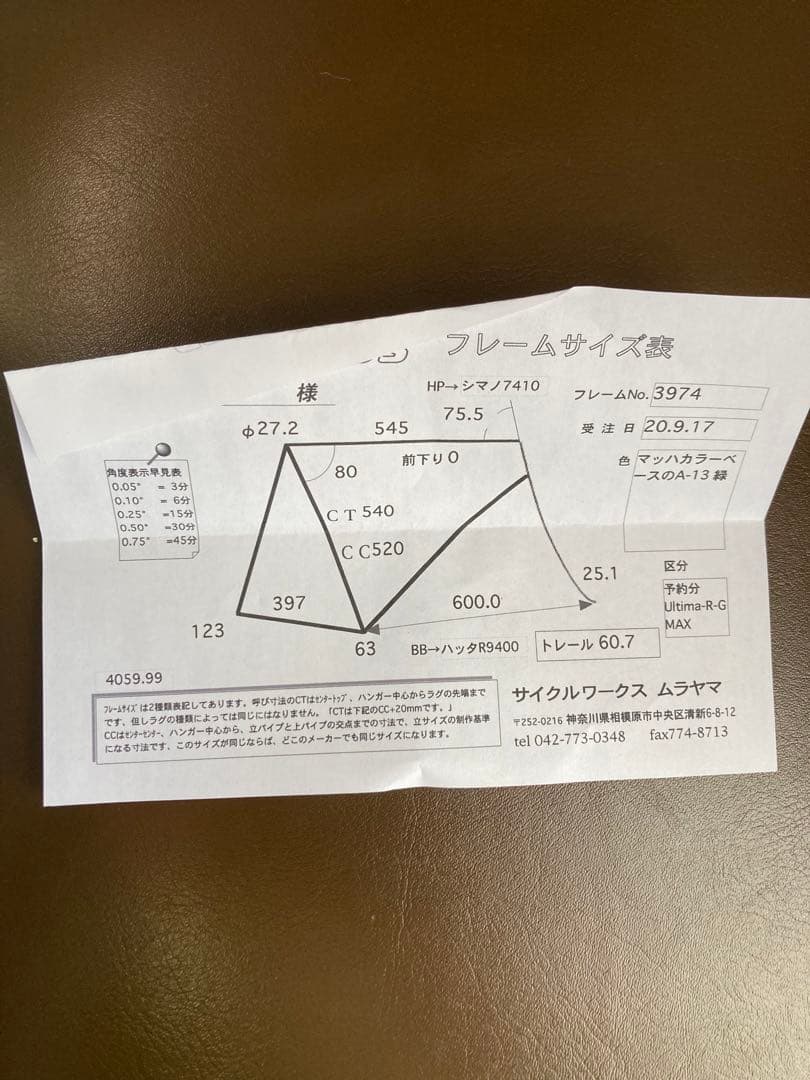 NJS認定 STRATOS ストラトス　競輪フレーム