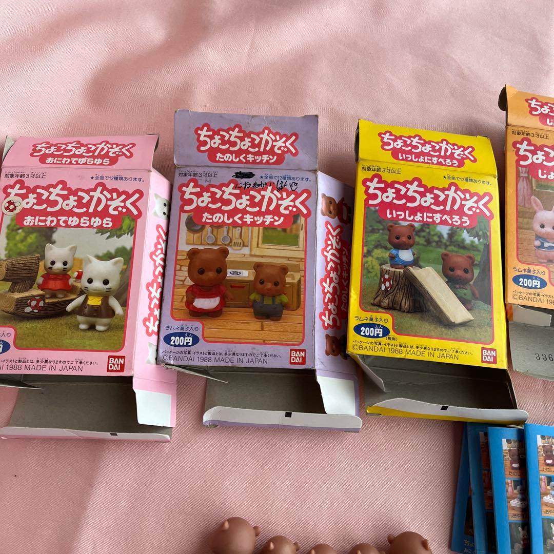 1988 昭和　レトロ　ちょこちょこかぞく　バンダイ　玩具 ブルーベリーファーム