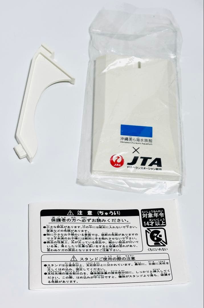 JALUX 1/130 B737-400 JTAジンベエジェット