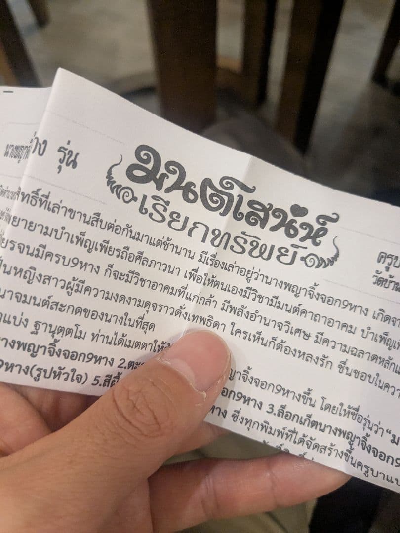 【高級廉価版！】タイのお守りプラクルアン！九尾の狐女王！恋愛＆金運UP！取説付！