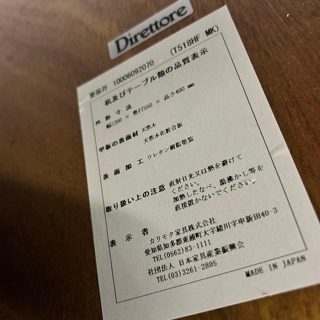 CK1★カリモク★ ローテーブル 机 Direttore センターテーブル
