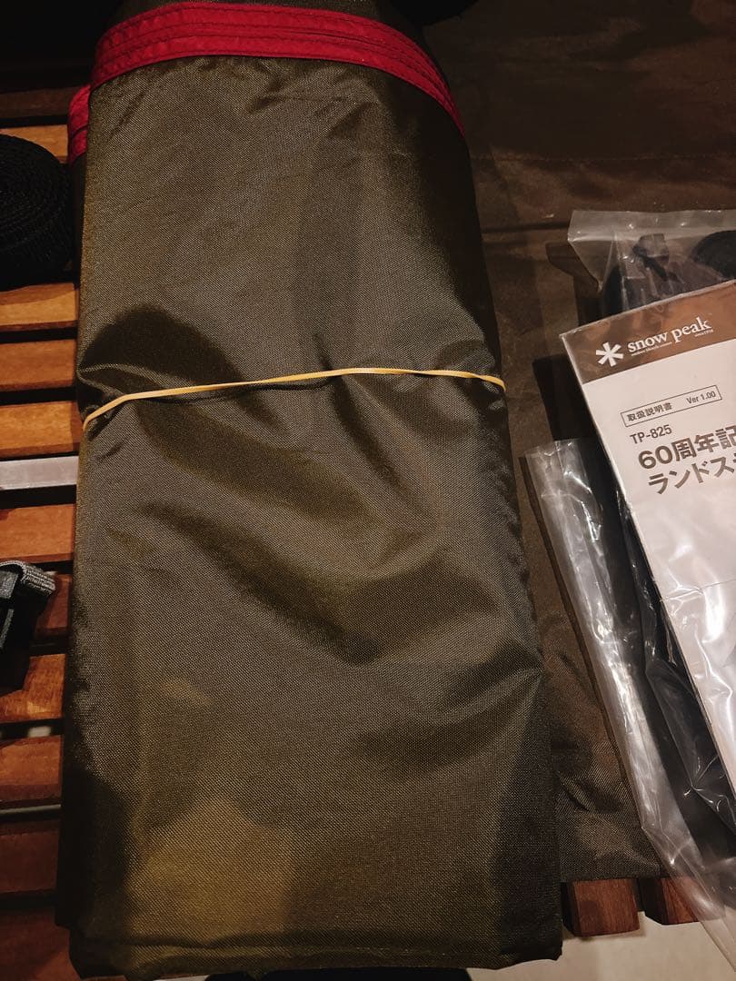 スノーピーク60周年記念ランドステーション&雪峰祭限定インナーテントセット
