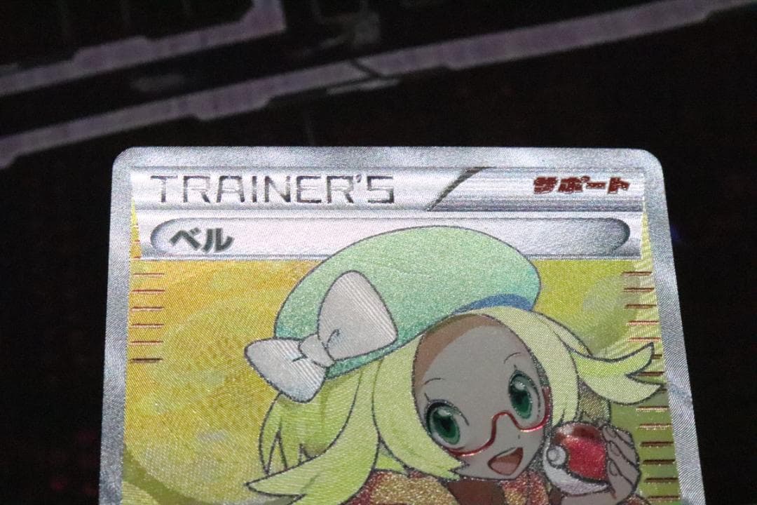 ベル SR 063/059 1ED BW6 45-MY0831-07C