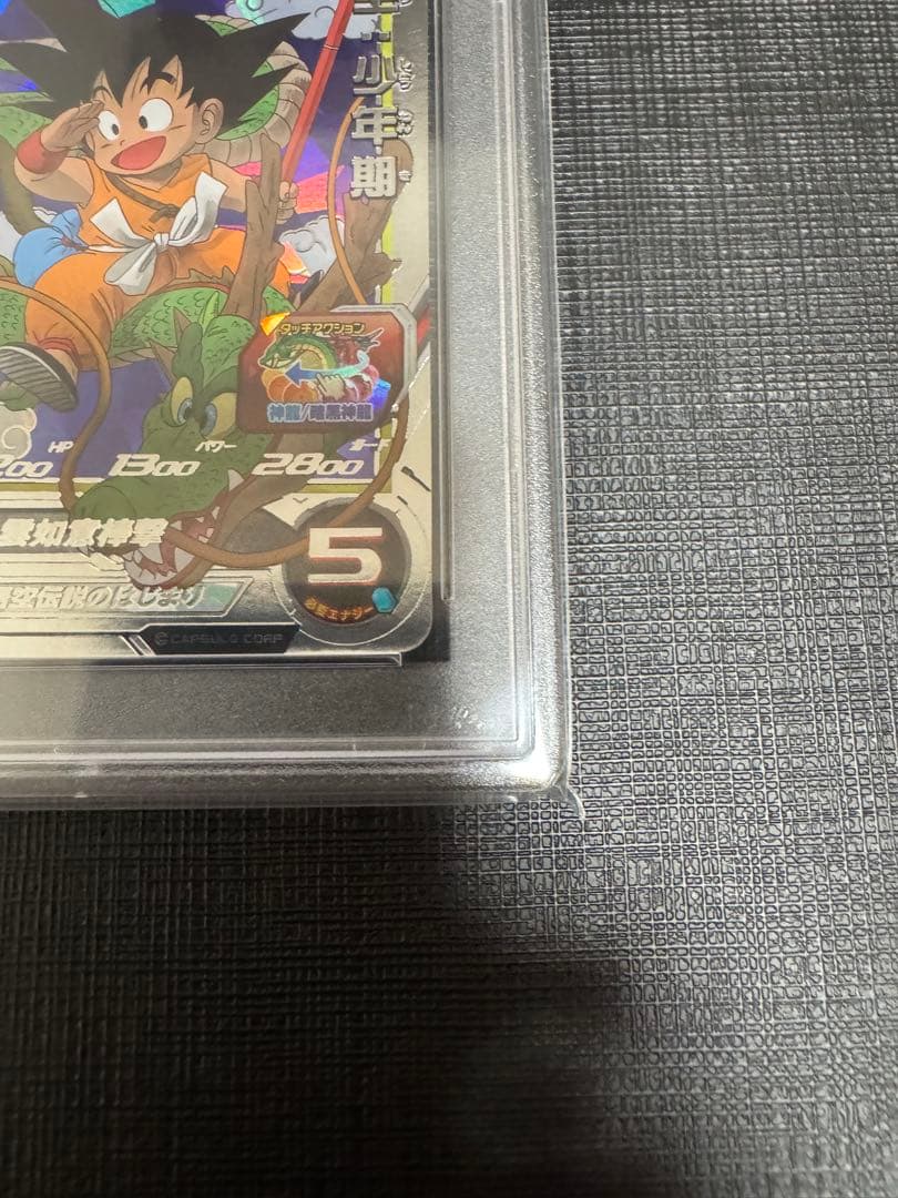 PSA10　スーパードラゴンボールヒーローズ　UGM5ーASEC　孫悟空少年期