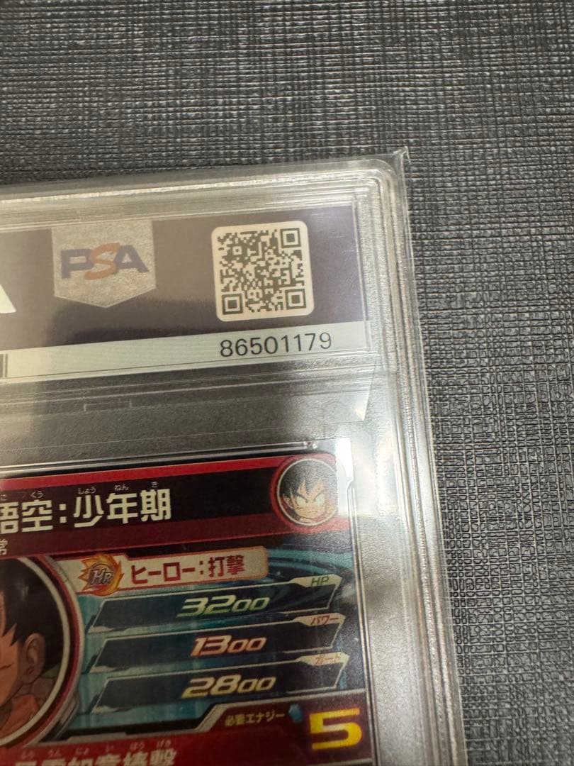 PSA10　スーパードラゴンボールヒーローズ　UGM5ーASEC　孫悟空少年期