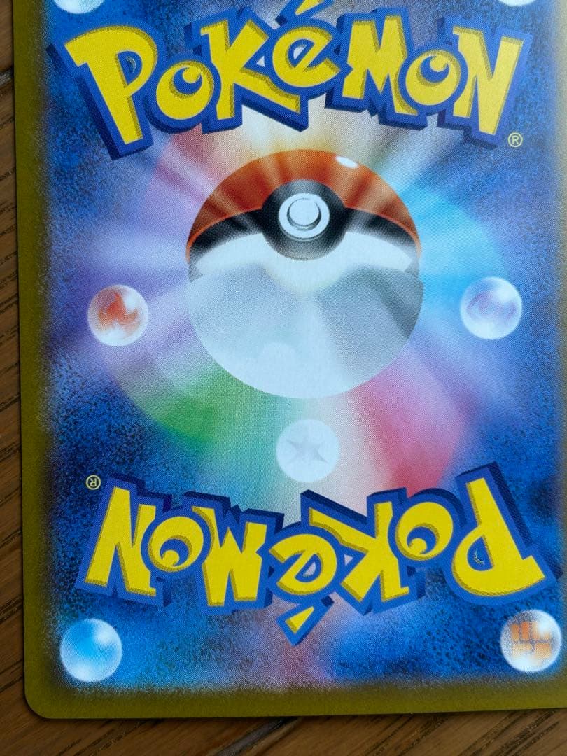 スタートデッキ100No.25 ピカチュウex sar