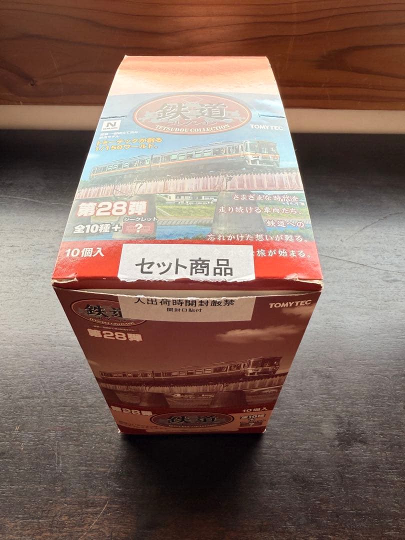 TOMYTEC 鉄コレ 第28弾 10両セット