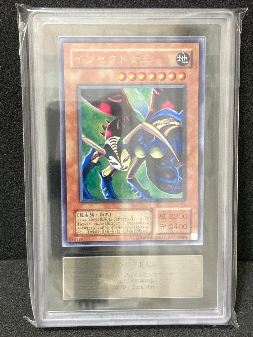 ARS10【コンパクト送料無料】遊戯王　2期　インセクト女王　ウルトラレア