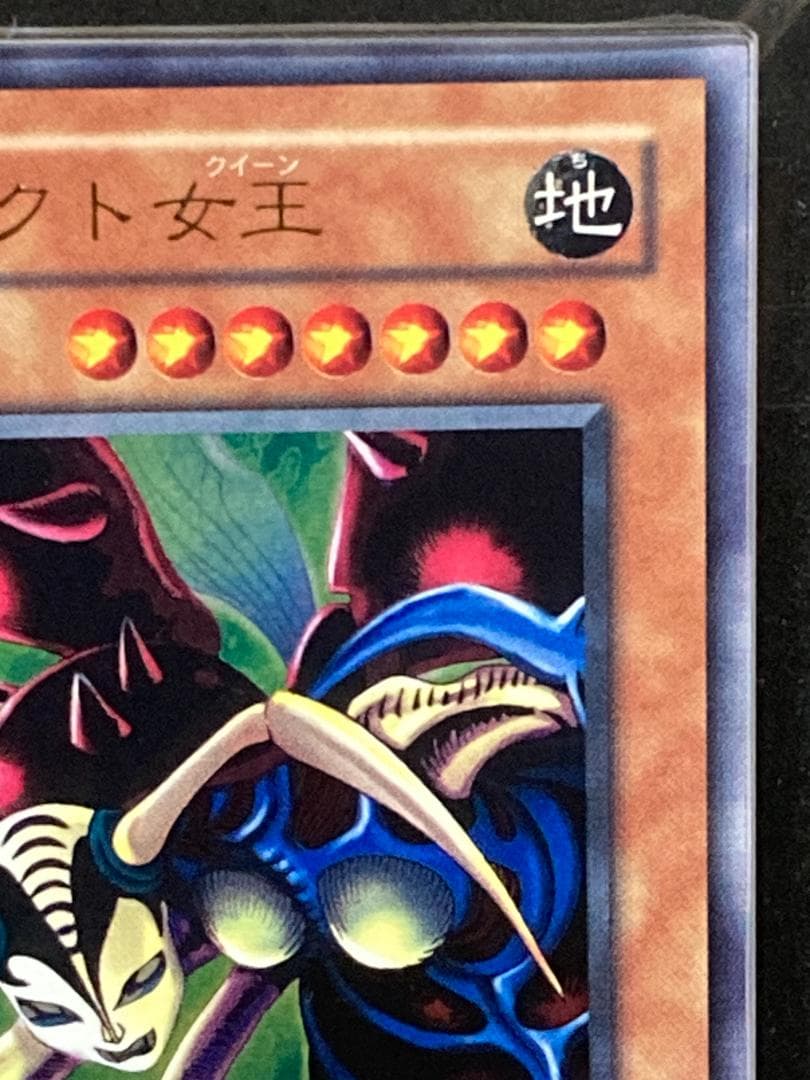 ARS10【コンパクト送料無料】遊戯王　2期　インセクト女王　ウルトラレア