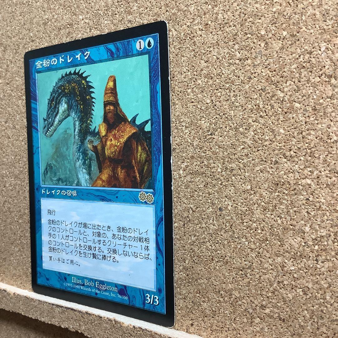 金粉のドレイク/Gilded Drake USG日本語