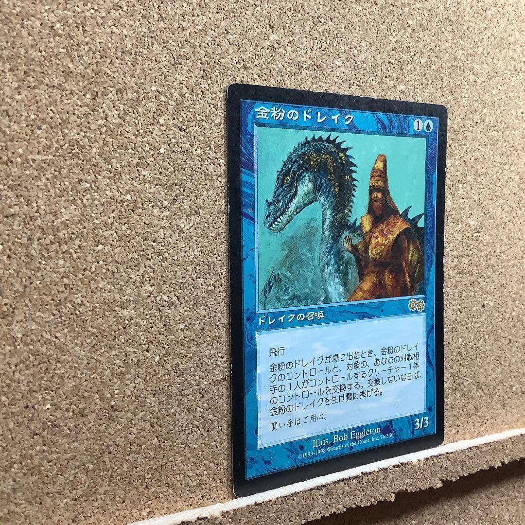 金粉のドレイク/Gilded Drake USG日本語