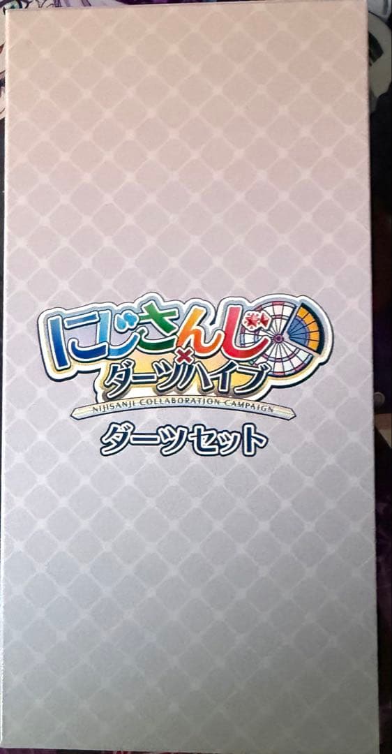 にじさんじ×ダーツセット　ダーツケース付き　小清水透
