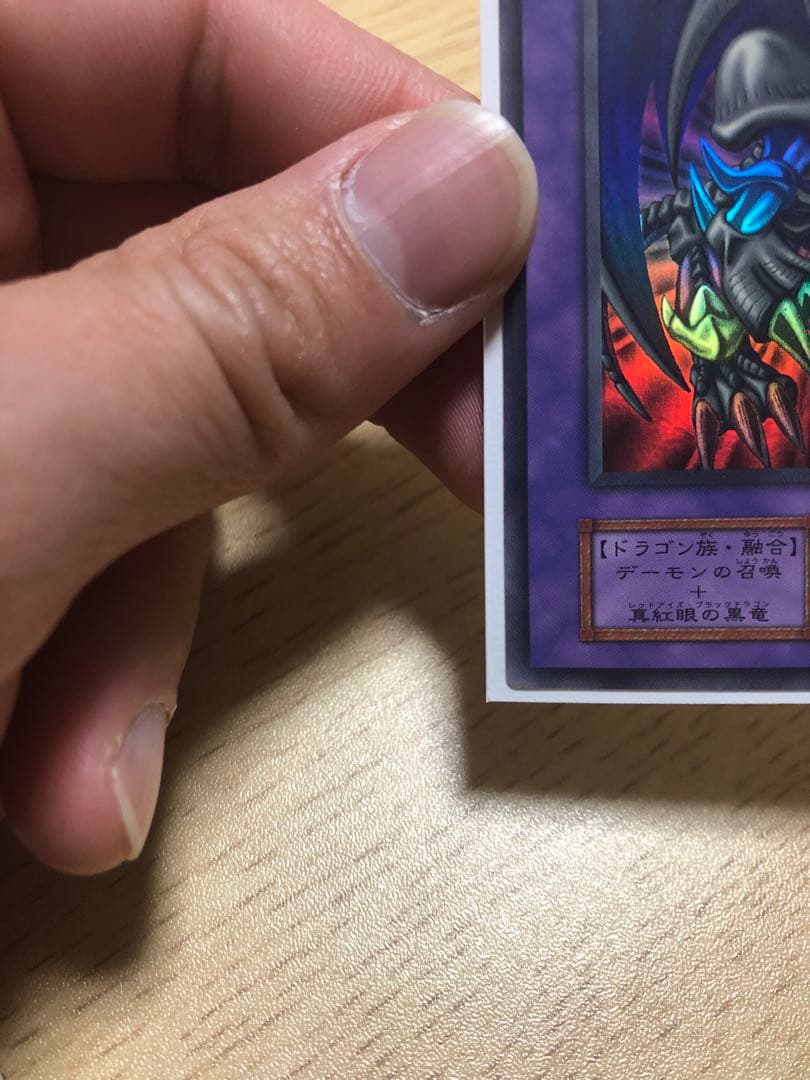 遊戯王 初期 ブラックデーモンズドラゴン スタジオダイス