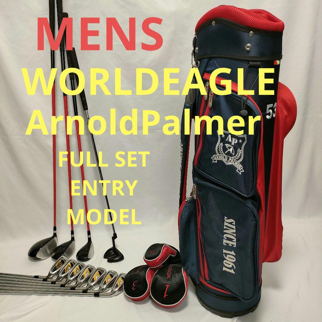 WORLDEAGLE　メンズフルセット　買い足し不要　即ラウンドOK　送料込み