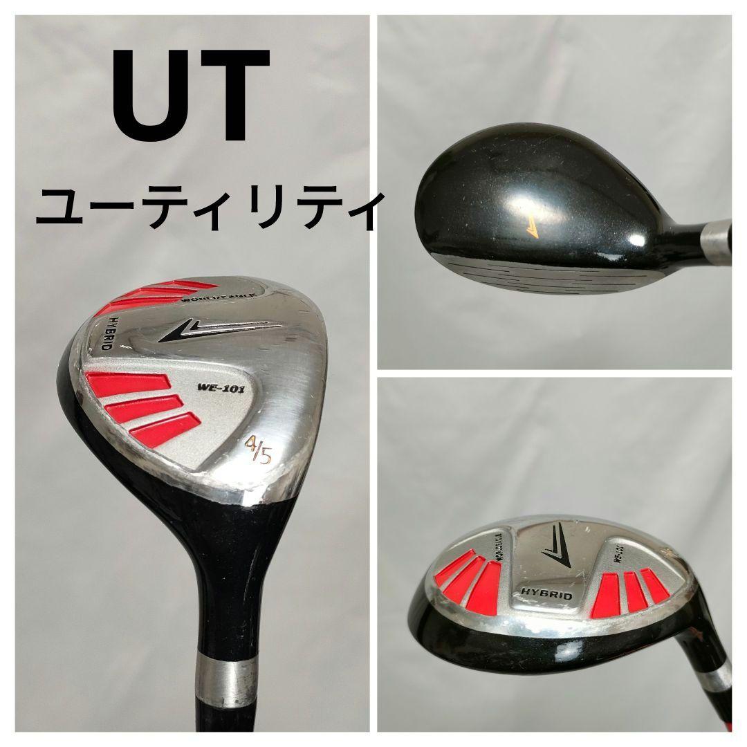 WORLDEAGLE　メンズフルセット　買い足し不要　即ラウンドOK　送料込み