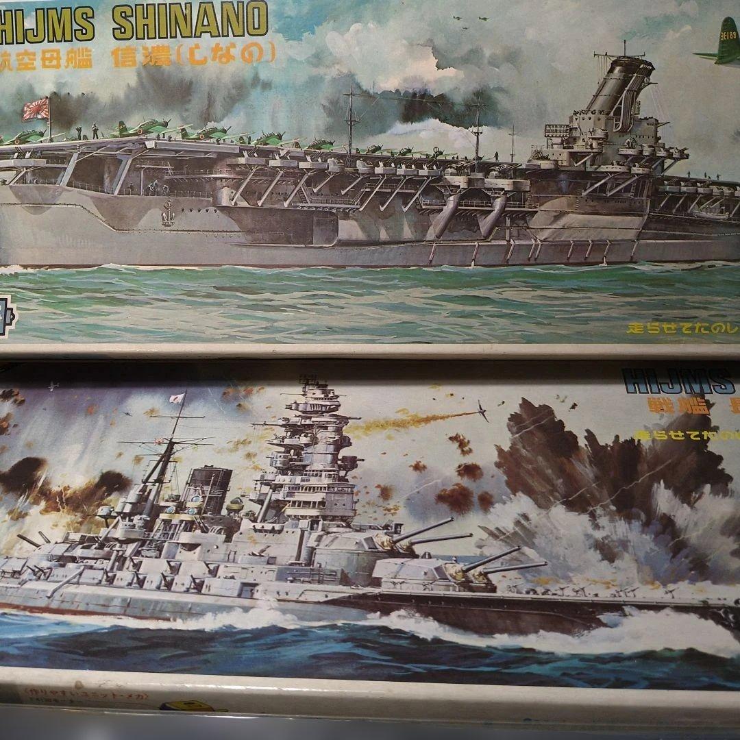 ニチモ　30センチシリーズ　信濃、長門、翔鶴（箱無）