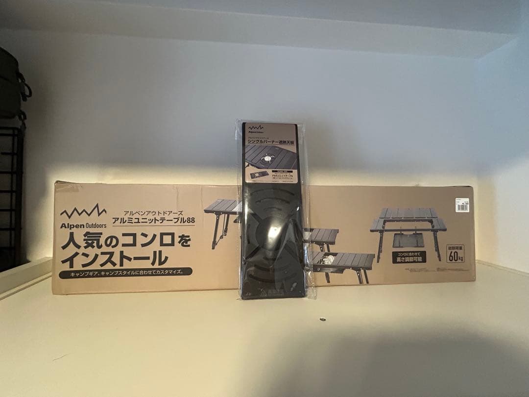 ★新品★ アルペンアウトドアーズ アルミユニットテーブル88 【おまけ付】