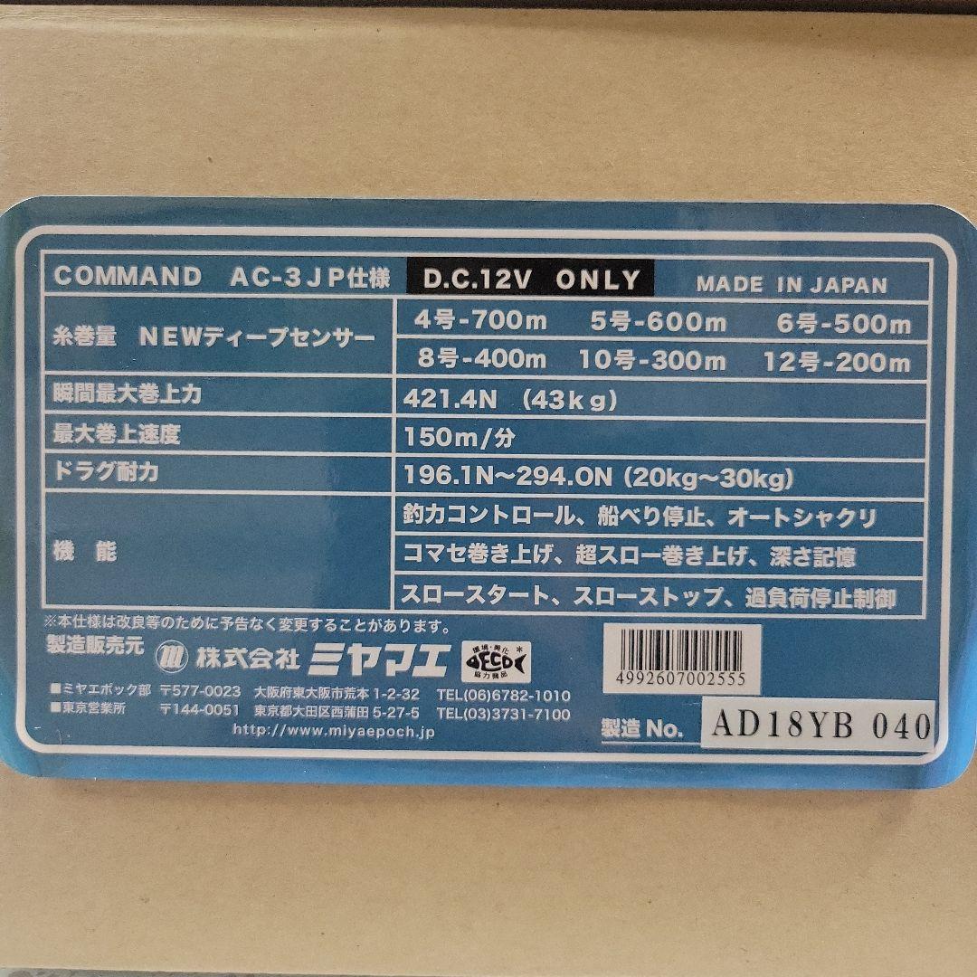✨限定値下げ中‼️✨ ミヤマエ 電動リール 新品未使用