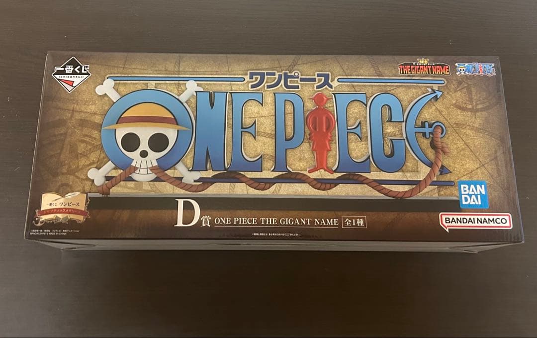 一番くじ ワンピースギガントネーム D賞　A賞　Ｃ賞　おまけ付き