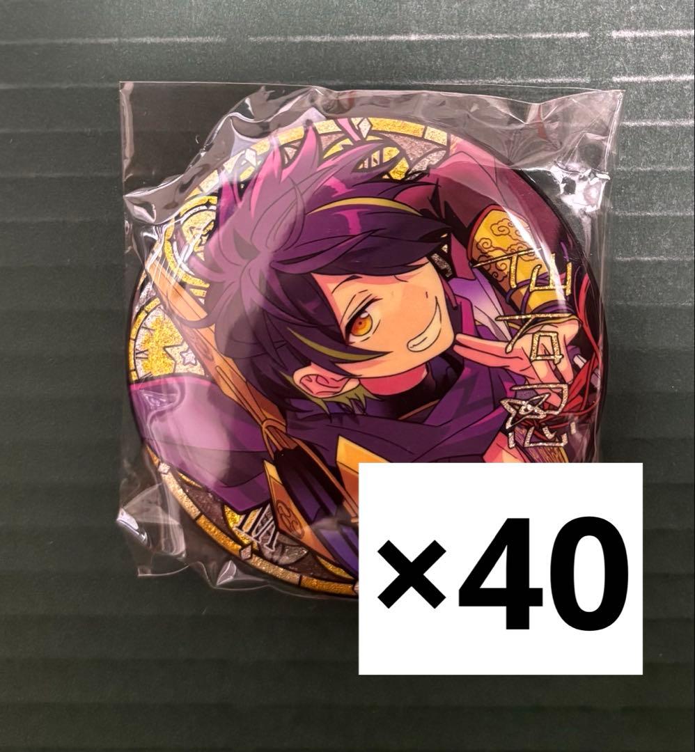 あんスタ　時光　中国　缶バッジ　仙石忍　40個