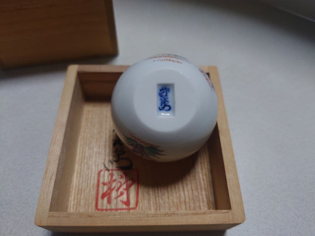 十四代　酒井田柿右衛門　文鎮