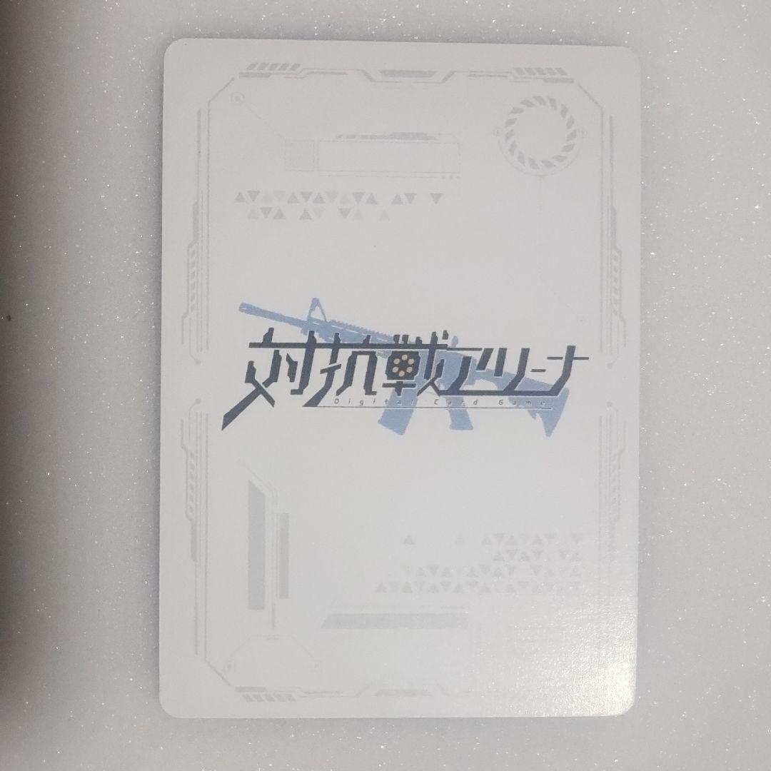 対抗戦アリーナ　時計仕掛けの花のパヴァーヌ金文字　ブルアカ ブルーアーカイブ