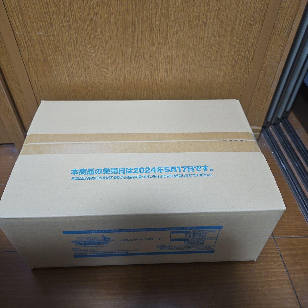 ヴァイスシュヴァルツ　ペルソナ3 リロード ブースター　未開封カートン