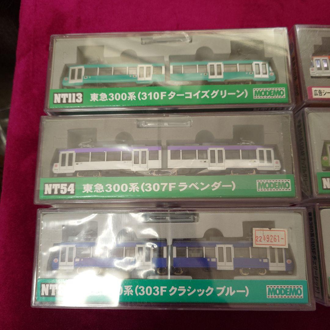 モデモ　NT80 東急300系 まとめて6両