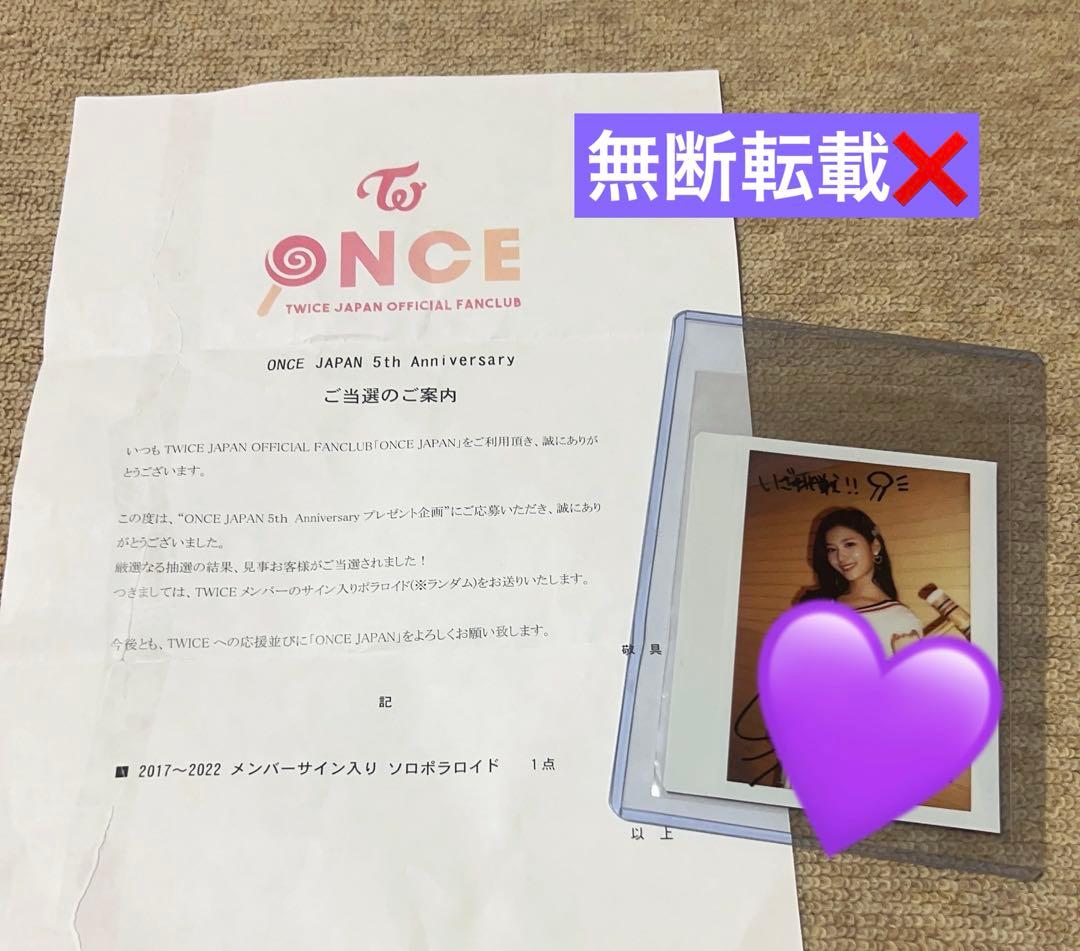 twice サナ サイン入りチェキ
