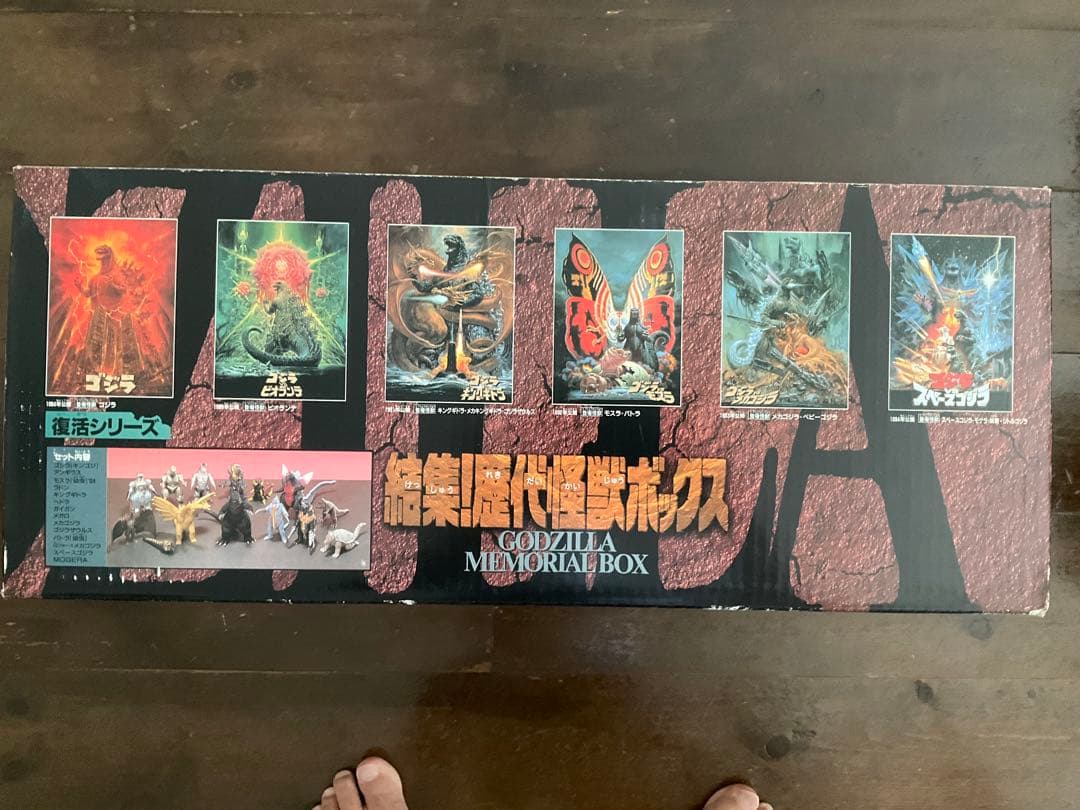 ゴジラ メモリアルボックス 特別版　完全未開封　バンダイ