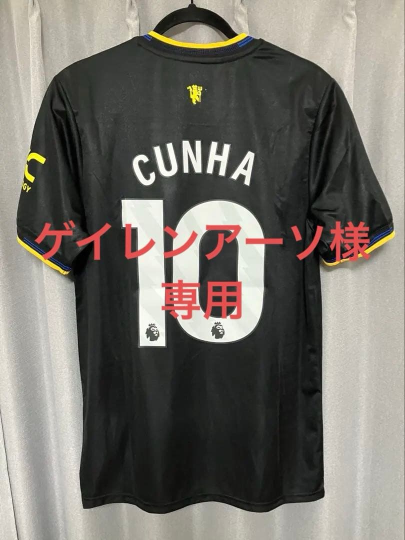 Manchester United Cunha クーニャ 3rd ユニフォーム