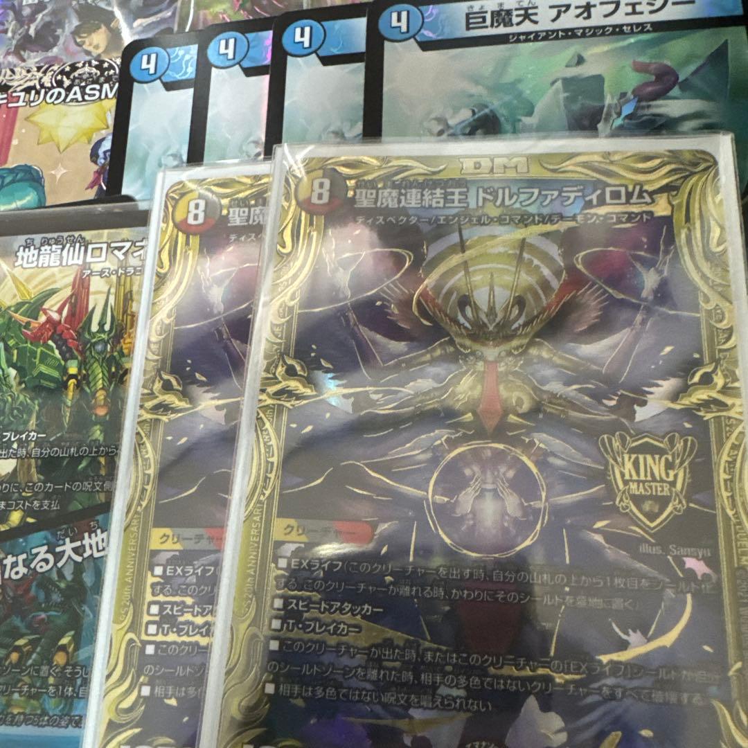 デュエマ　まとめ売り20枚セット