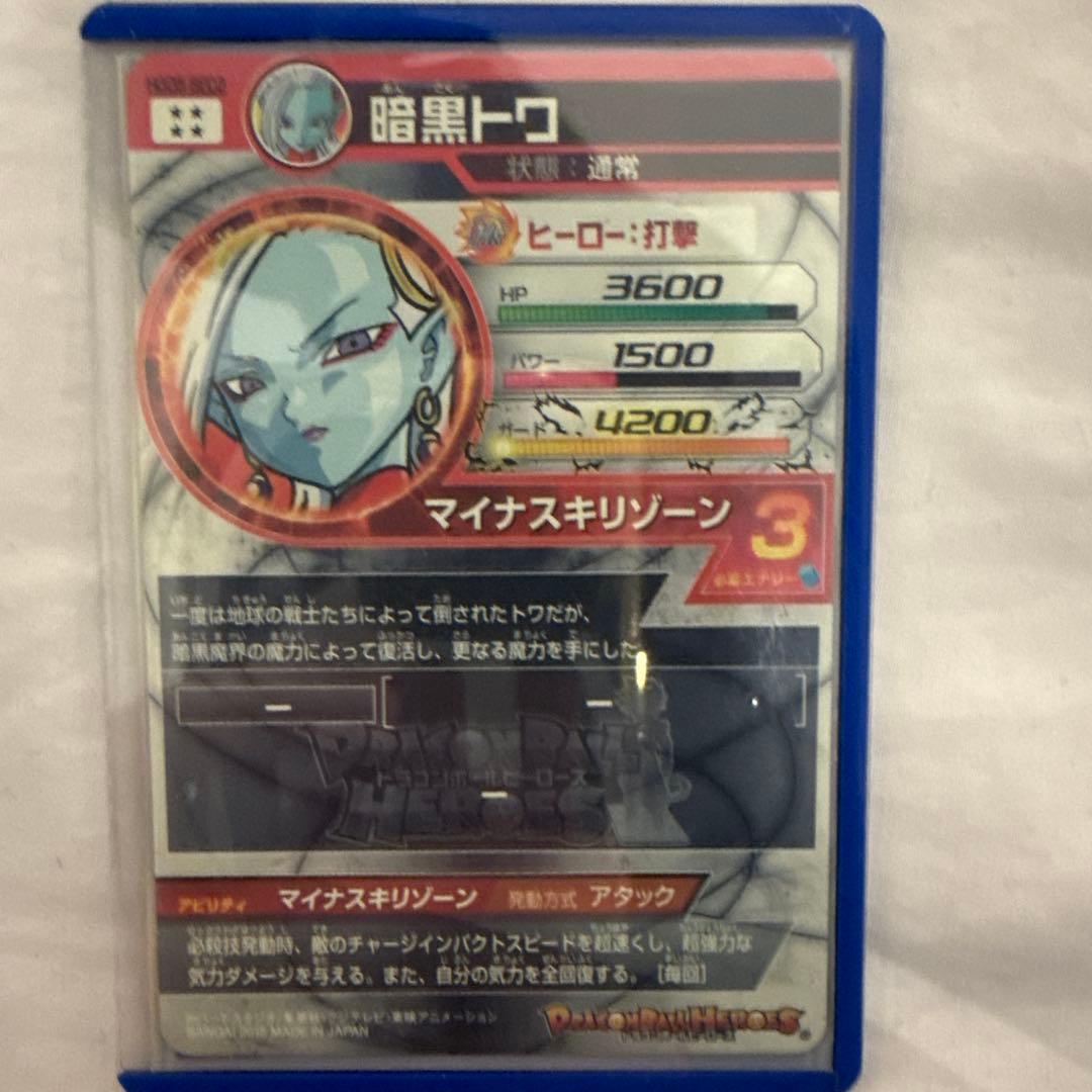 ドラゴンボールヒーローズ カードセット6枚