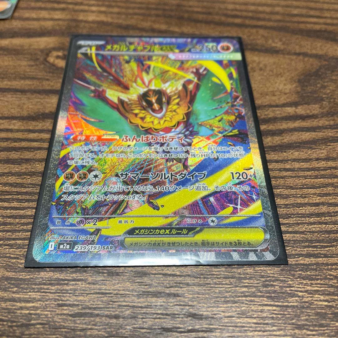 ポケモンカード　sarまとめ売り