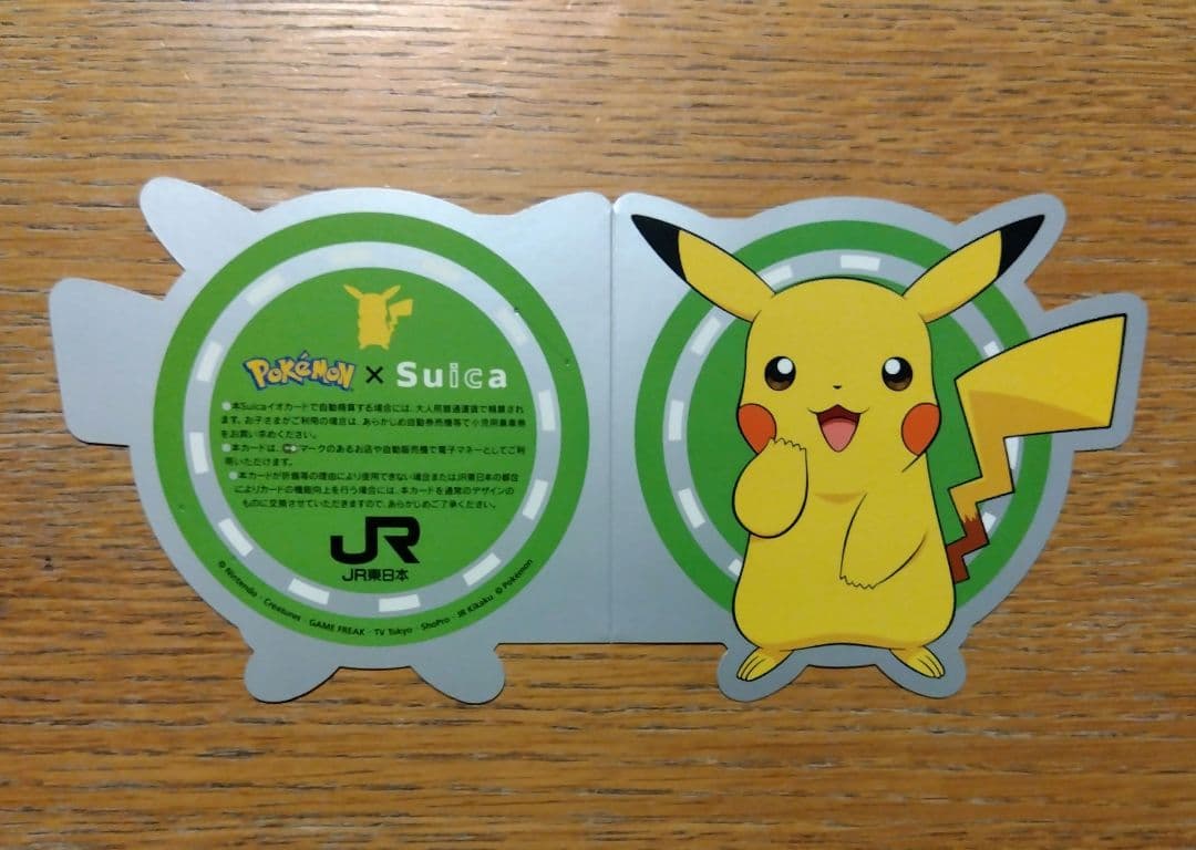 ポケモン ピカチュウ Suicaカード