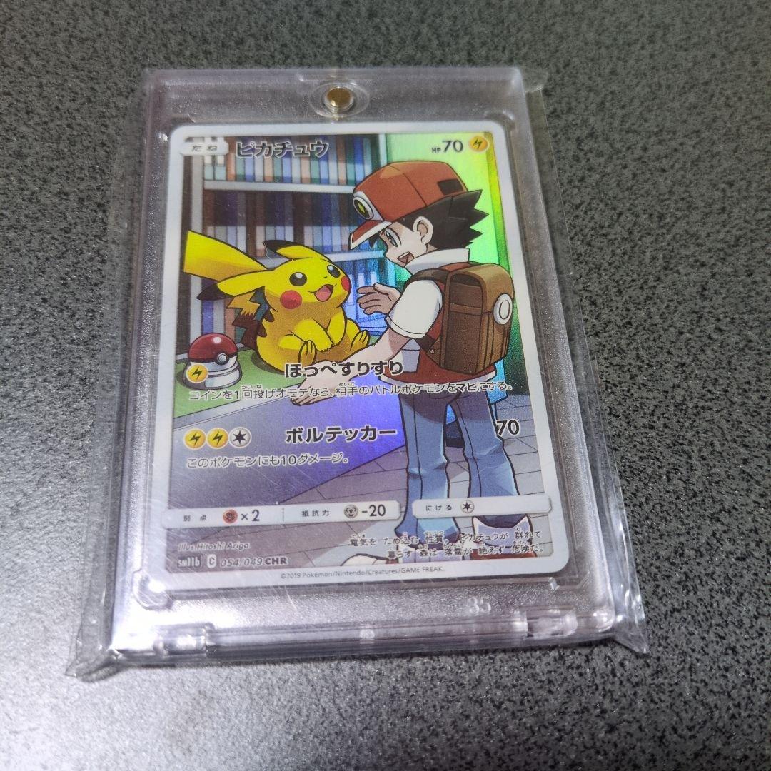 ピカチュウ CHRドリームリーグ