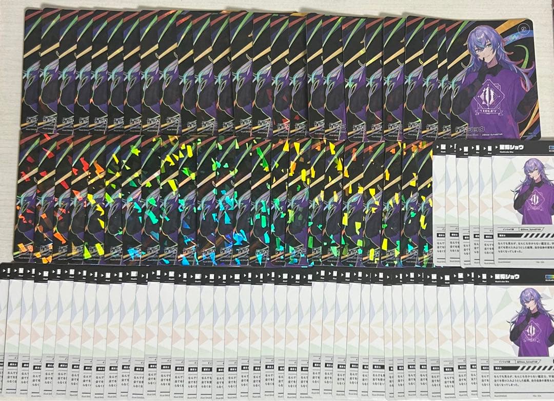 星導ショウ コレカ