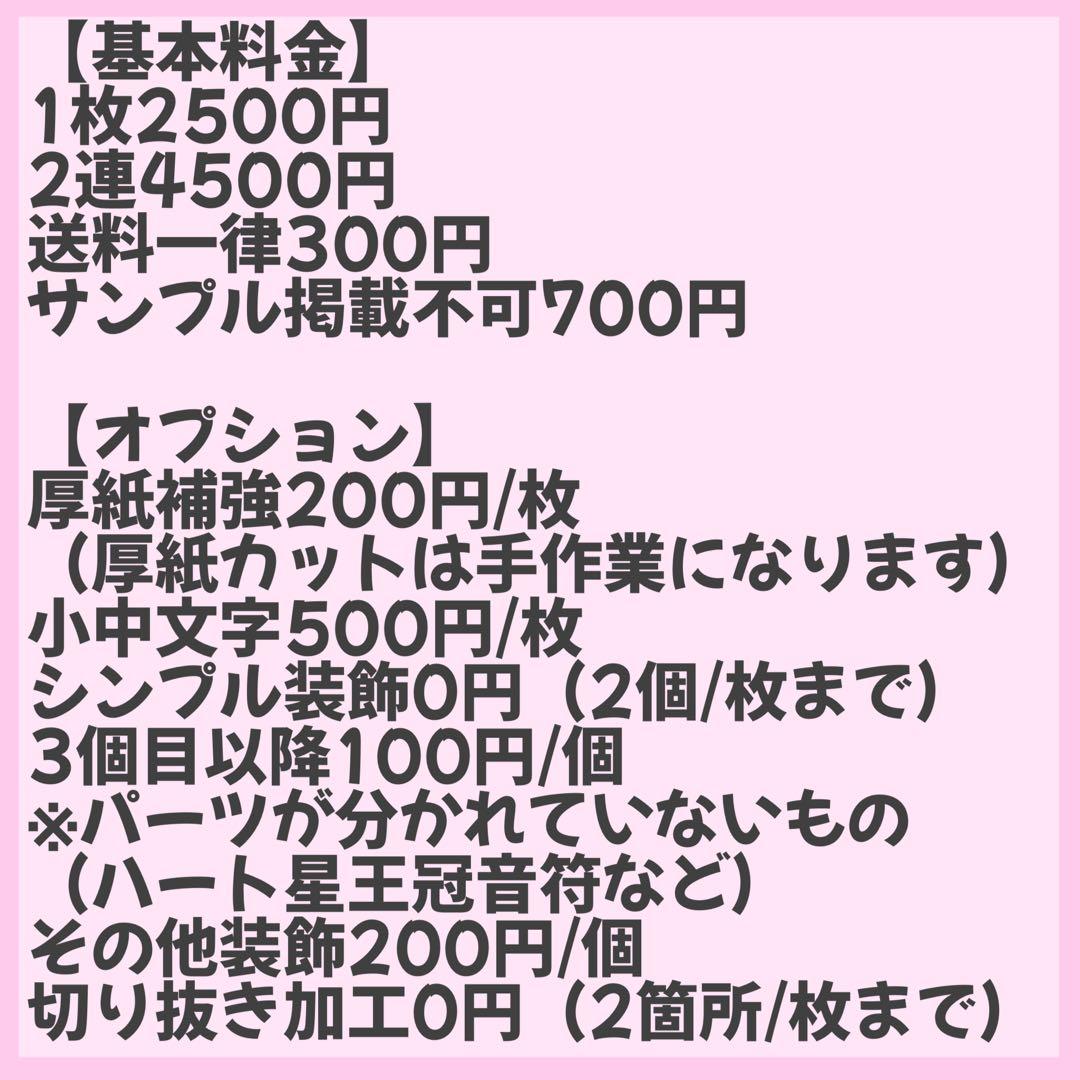 うちわ文字作成★オーダーページ