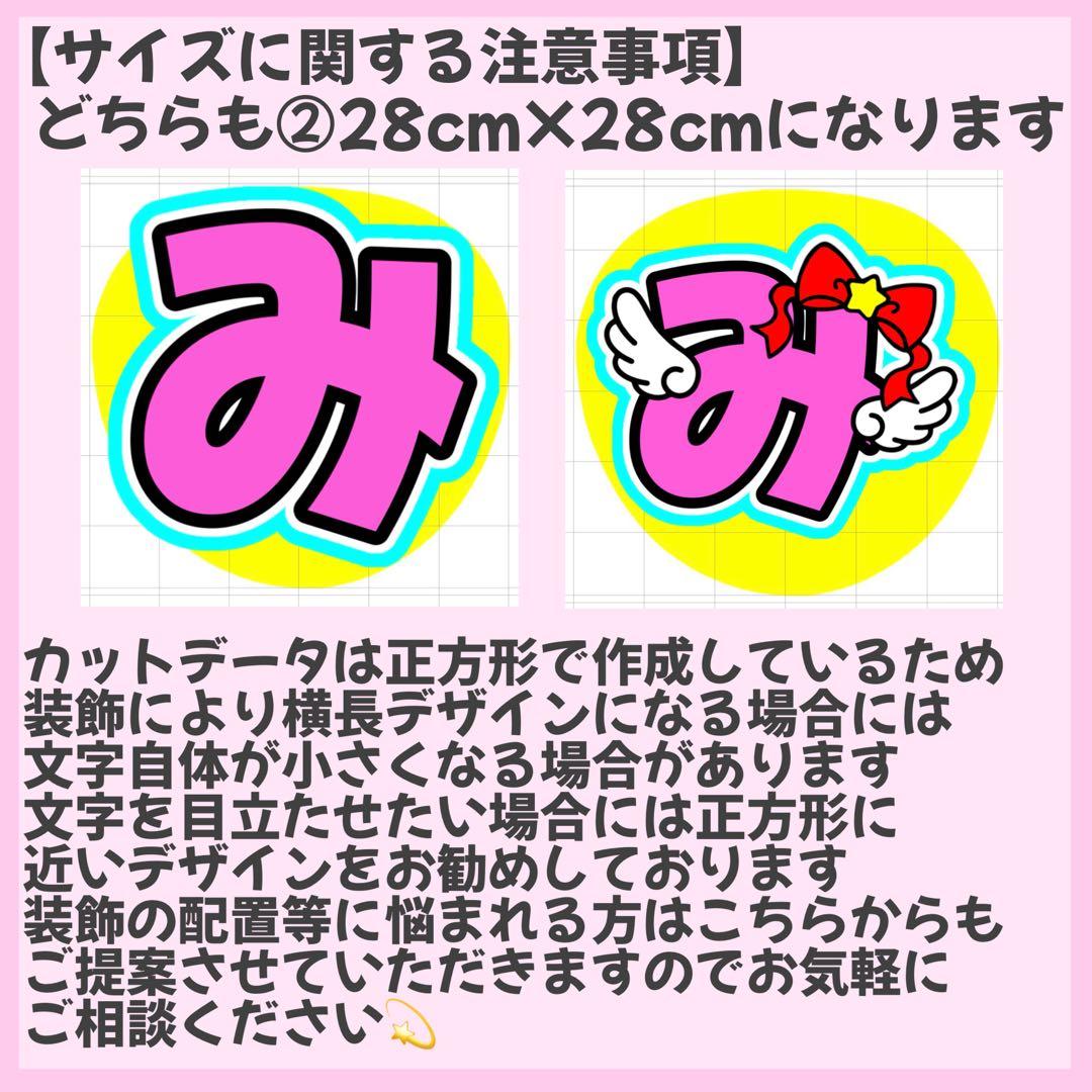 うちわ文字作成★オーダーページ