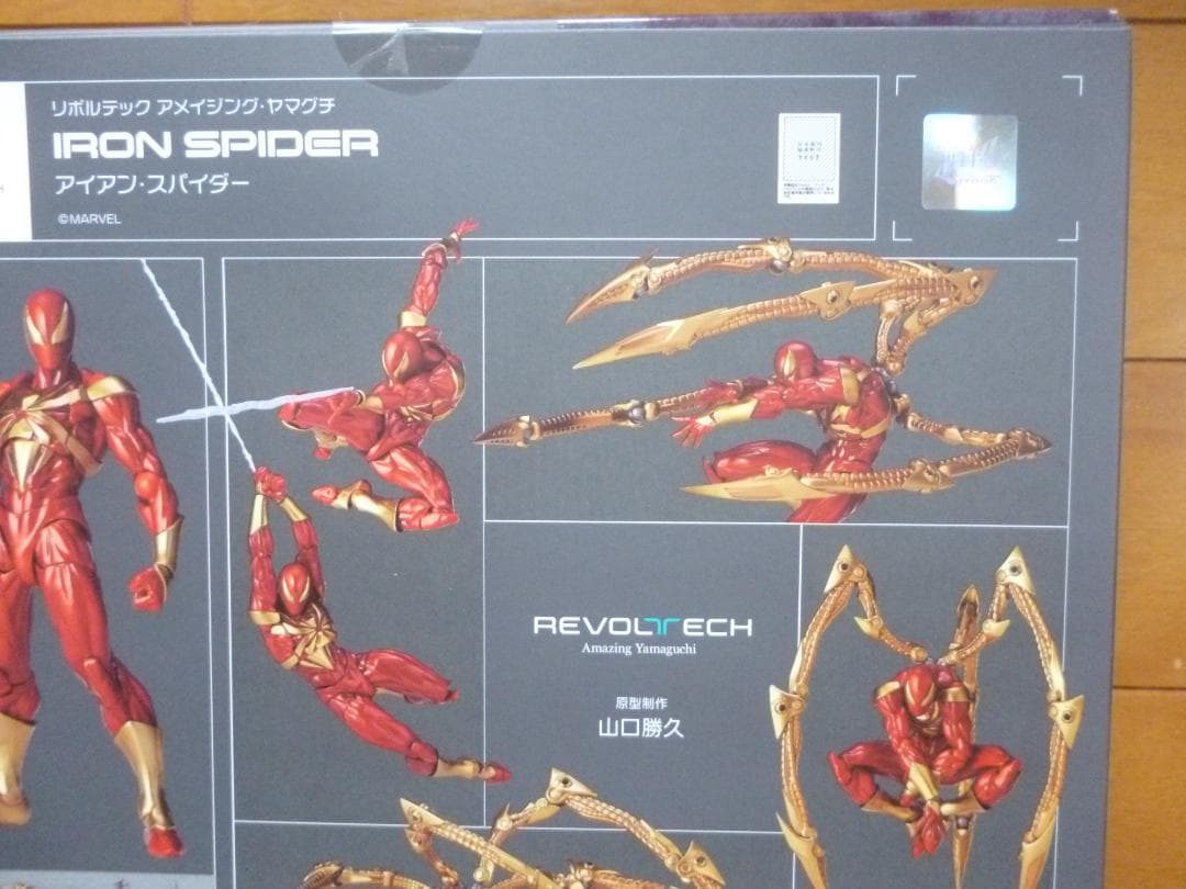 新品／リボルテック　アイアンスパイダー　1箱／アメイジング・ヤマグチ