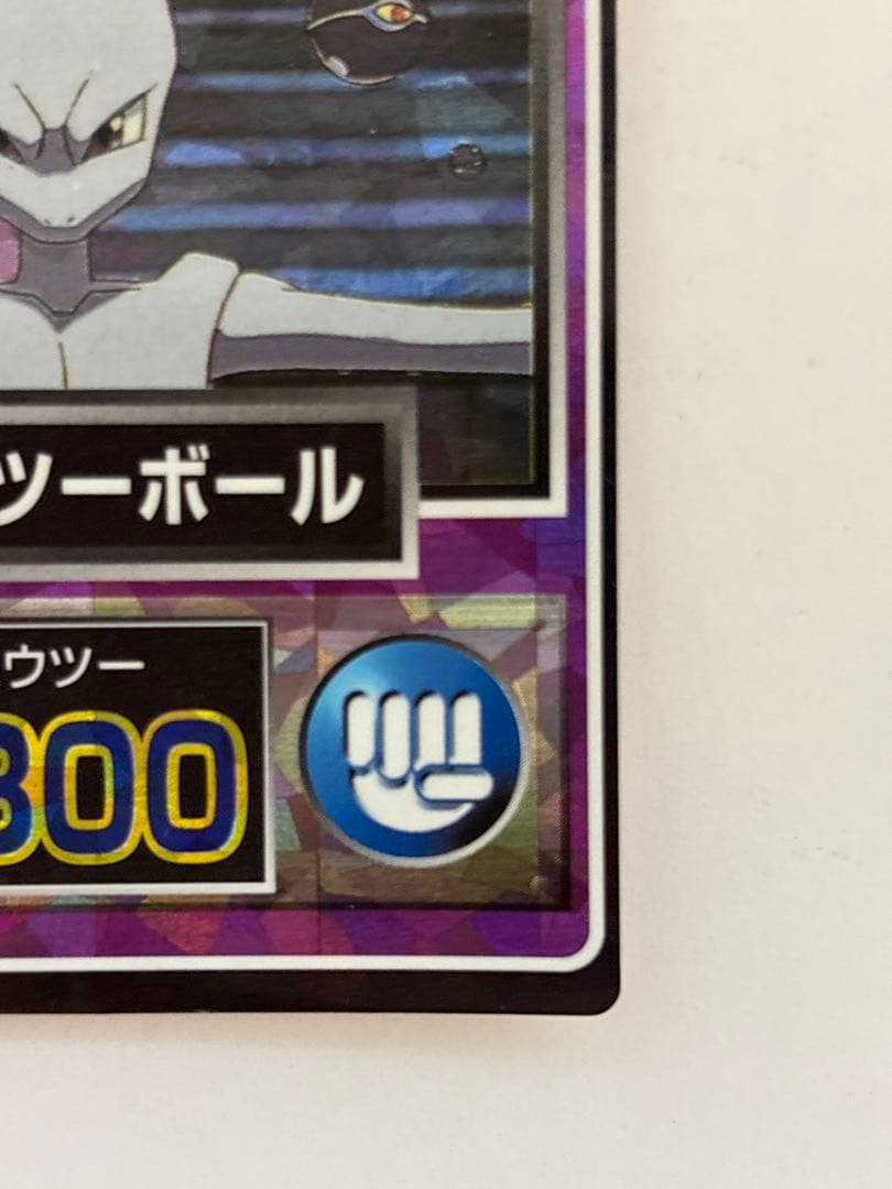 ポケモンカード meili 映画版 ミュウツー 2枚セット キラ 当時物