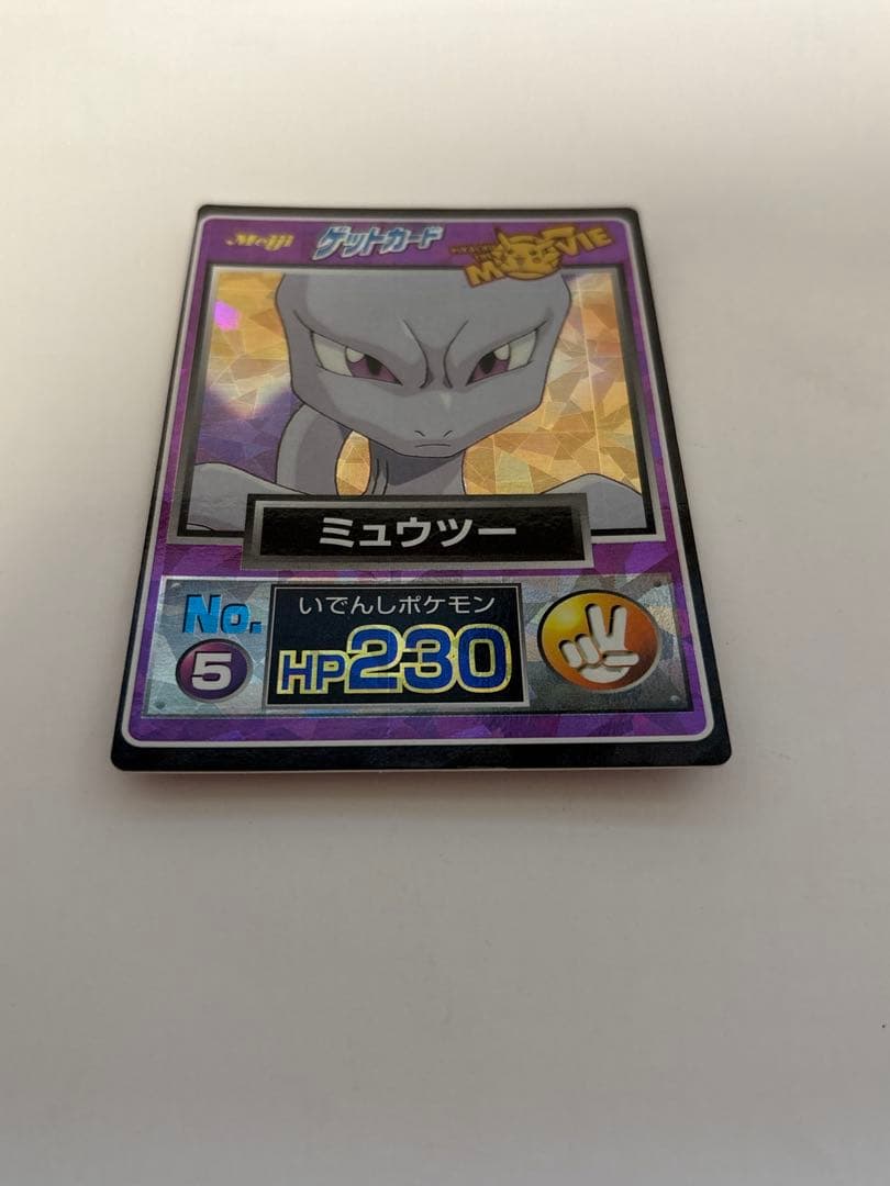 ポケモンカード meili 映画版 ミュウツー 2枚セット キラ 当時物
