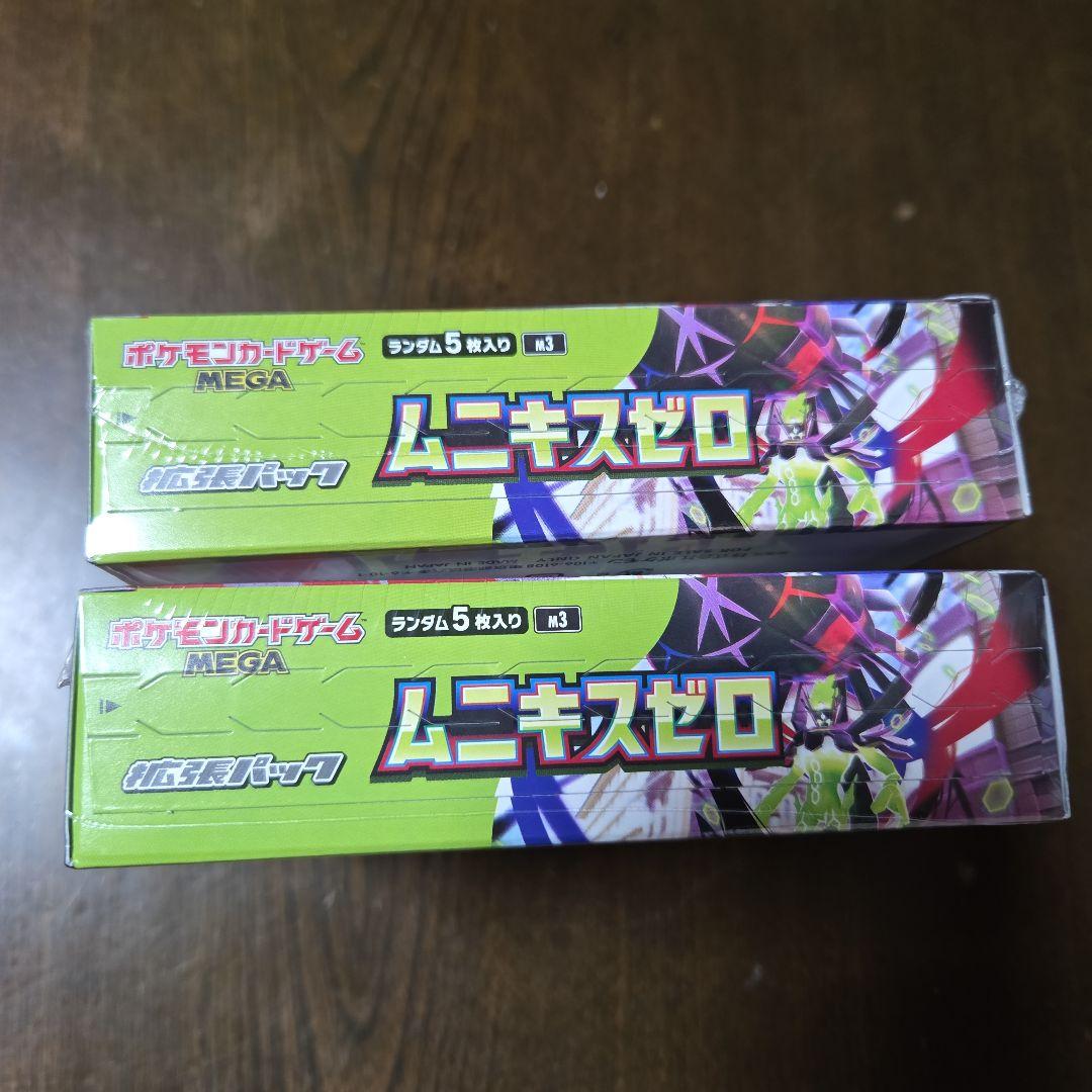 ポケモンカード ムニキスゼロ 2BOX シュリンク付き
