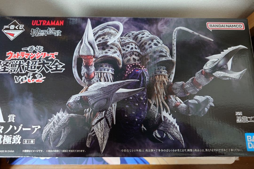 一番くじ ウルトラマンシリーズ A賞 塊獣極致 ガタノゾーア 開封品