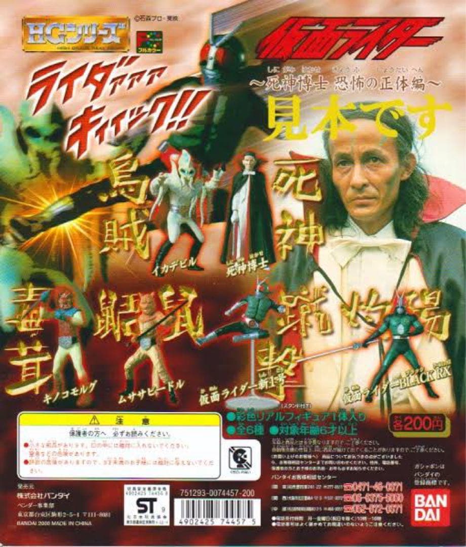 【未開封, 全7シリーズ, 約50体】仮面ライダー　ガチャガチャ フィギュア