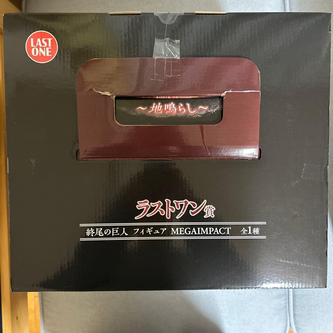 一番くじ　進撃の巨人 ラストワン賞　終尾の巨人MEGAIMPACT