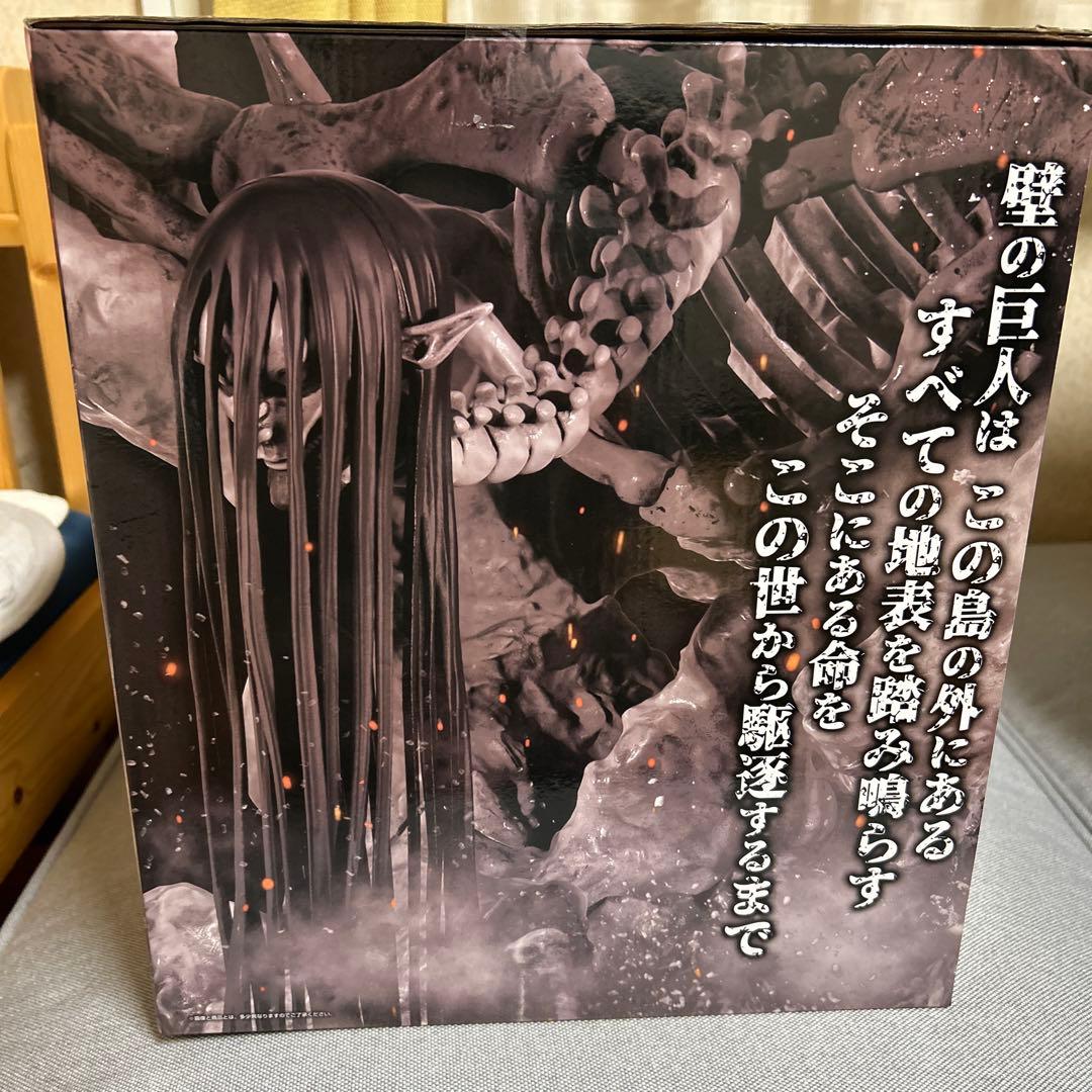 一番くじ　進撃の巨人 ラストワン賞　終尾の巨人MEGAIMPACT