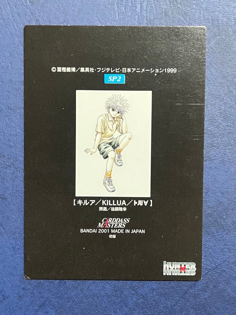 HUNTER×HUNTER カードダスマスターズ　SPカード4枚セット