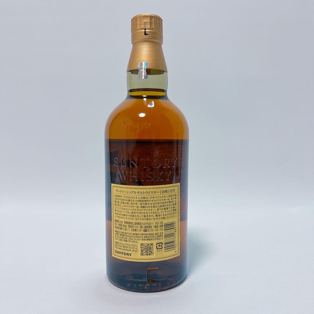 サントリー 山崎 12年 シングルモルトウイスキー 700ml Suntory